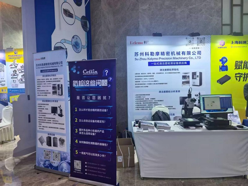 SuZhou Kolymo Precison Machinery Co., Ltd. 6-cı 2026 Maimai Şəbəkəsinin Maye Soyutma Tam Zəncirli Təchizat Zənciri Sammitində iştirak edir