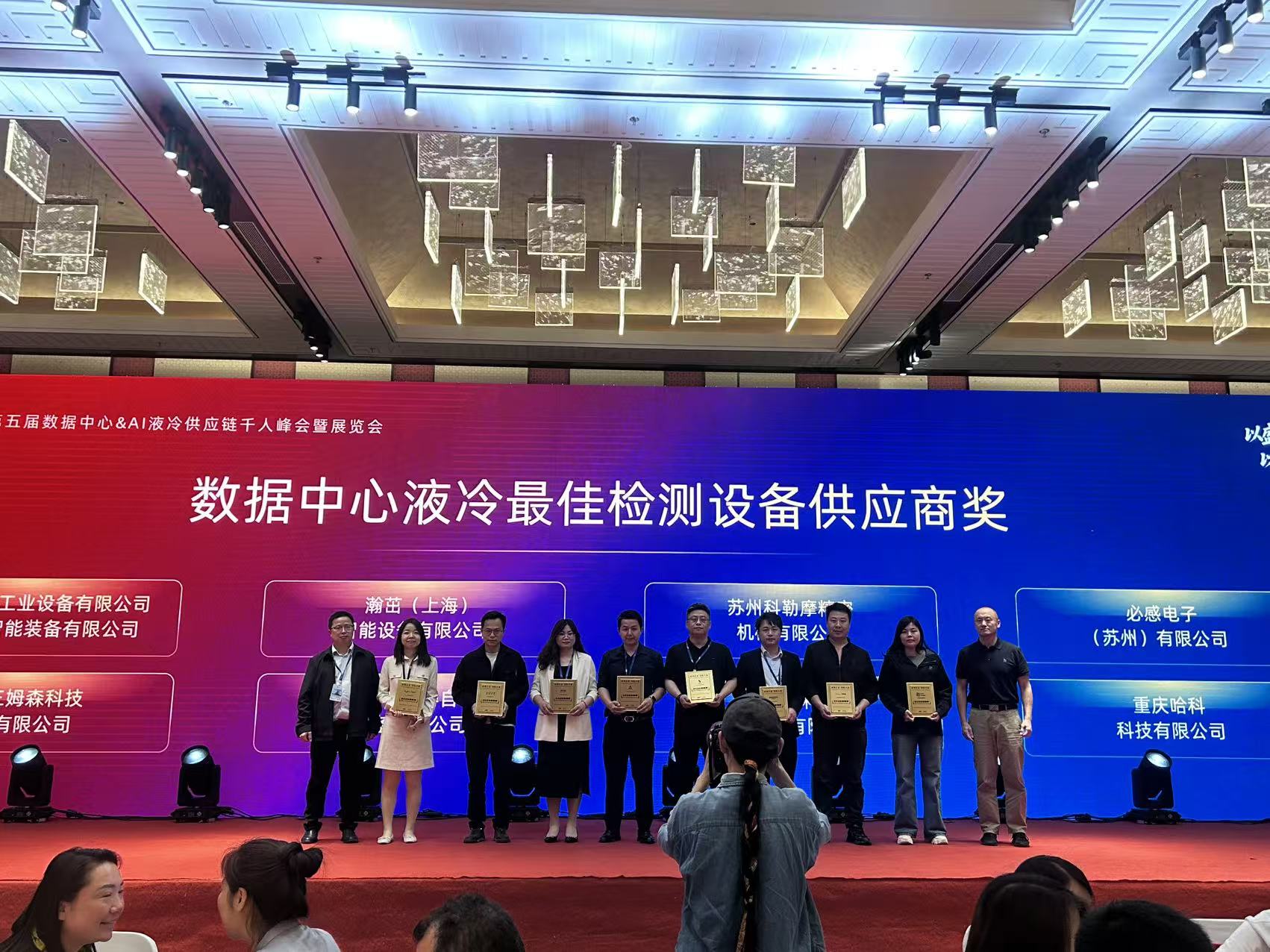 Suzhou Kolymo Precision Machinery Co., Ltd. 5-ci Yunfan Termal İdarəetmə Sammitində debüt etdi və Məlumat Mərkəzi Maye Soyutma üçün Ən Yaxşı Test Avadanlığı Təchizatçısı Mükafatını qazandı
